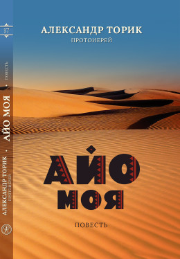 AYO MOYA-cover-1